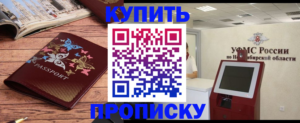прописка для работы в Воронежской области