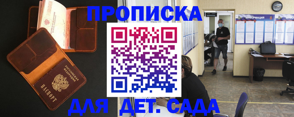 регистрация для школы в Воронежской области
